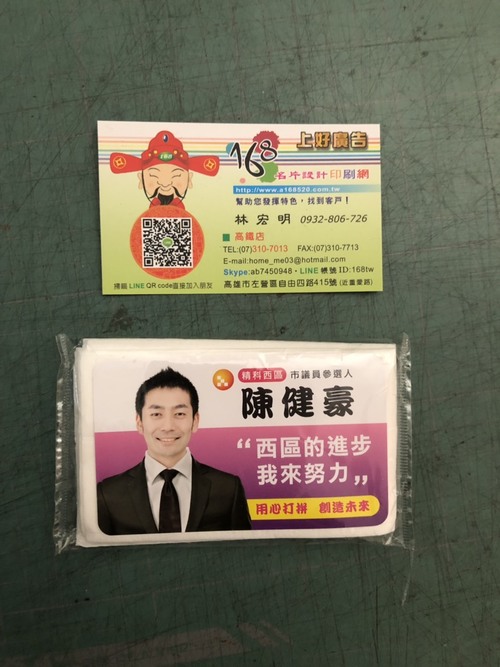 名片式面紙包